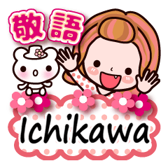 Pretty Kazuko Chan series "Ichikawa"
