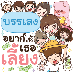 BUNLENG Treat Me