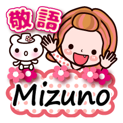 Pretty Kazuko Chan series "Mizuno"