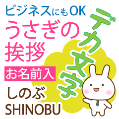 SHINOBU: Polite rabbit. Big letters.