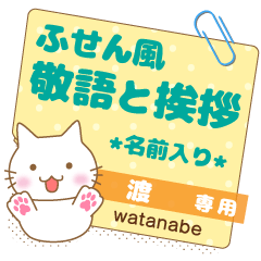 [WATANABE] Sticky note.Nekomaru.!