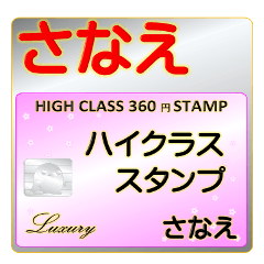 Sanae Luxury STAMP-A360-01