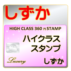 Sizuka Luxury STAMP-A360-01