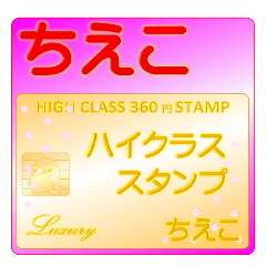 Chieko Luxury STAMP-A360-01