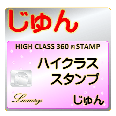 Jun Luxury STAMP-A360-01