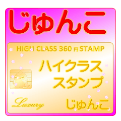 Junko Luxury STAMP-A360-01