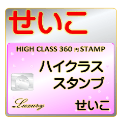 Seiko Luxury STAMP-A360-01
