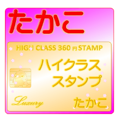 Takako Luxury STAMP-A360-01