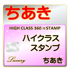 Chiaki Luxury STAMP-A360-01