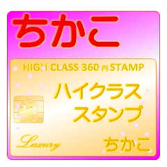 Chikako Luxury STAMP-A360-01