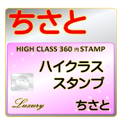Chisato Luxury STAMP-A360-01