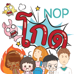 NOP Very angry e