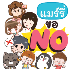 MARRY No everything