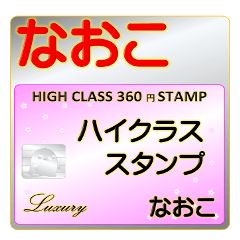 Naoko Luxury STAMP-A360-01