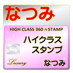Natsumi Luxury STAMP-A360-01