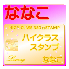 Nanako Luxury STAMP-A360-01