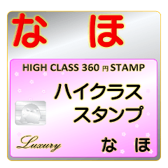 Naho Luxury STAMP-A360-01