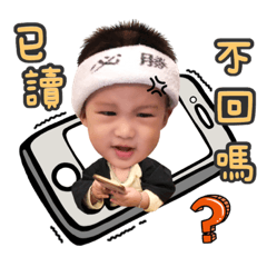伯少爺出頭百百款