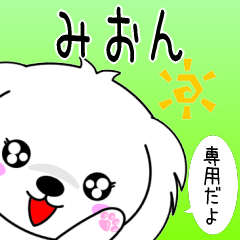 Mion only Cute Maltese Sticker