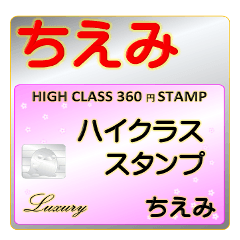 Chiemi Luxury STAMP-A360-01