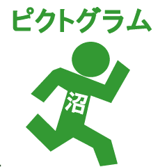 ピクトグラム沼 Line スタンプ Line Store ピクトグラム沼 Line スタンプ Line Store