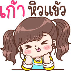 Kao : Hungry.
