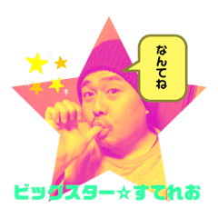 とんかつキングmcすてれお 第2弾 Line スタンプ Line Store とんかつキングmcすてれお 第2弾 Line スタンプ Line Store