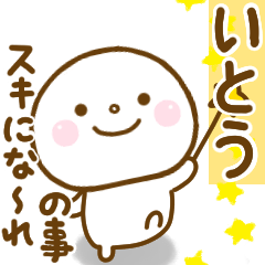 itou smile sticker