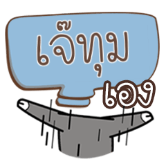 JATUM buff buffalo