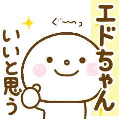 edochan smile sticker