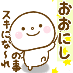 oonishi smile sticker