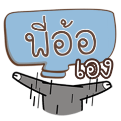 PIOR buff buffalo