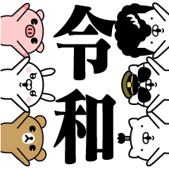 4A-World's REIWA Sticker