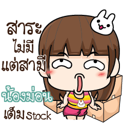 NONGMON Cheeky Tamome 3