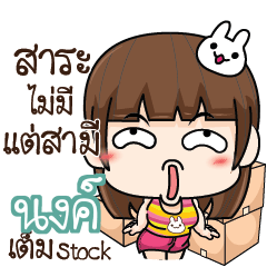 NONG5 Cheeky Tamome 3