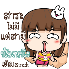 NONGNING Cheeky Tamome 3