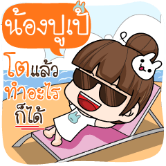 NONGPUPE ok anything