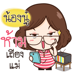 NONGNOO2 super mom