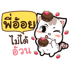 PIAOI A Lazy Pussycat