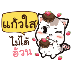 GAOSAI A Lazy Pussycat