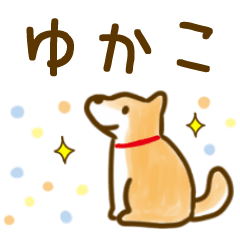 【ゆかこ】毎日の会話にそえるスタンプ
