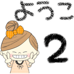 "Mafy" to speak on behalf of Youko.2