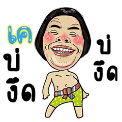 K Isan Style Kadueb