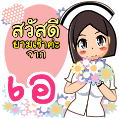 Nurse A
