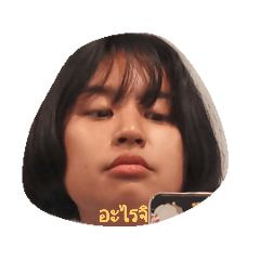 tongsuay