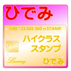 Hidemi Luxury STAMP-A360-01
