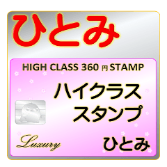 Hitomi Luxury STAMP-A360-01