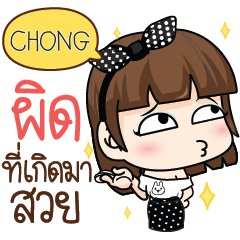 CHONG She was pretty. e