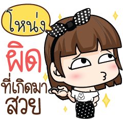 NONG3 She was pretty.