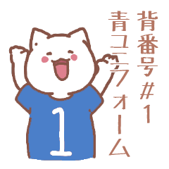 cat wearing a blue uniform No. 1